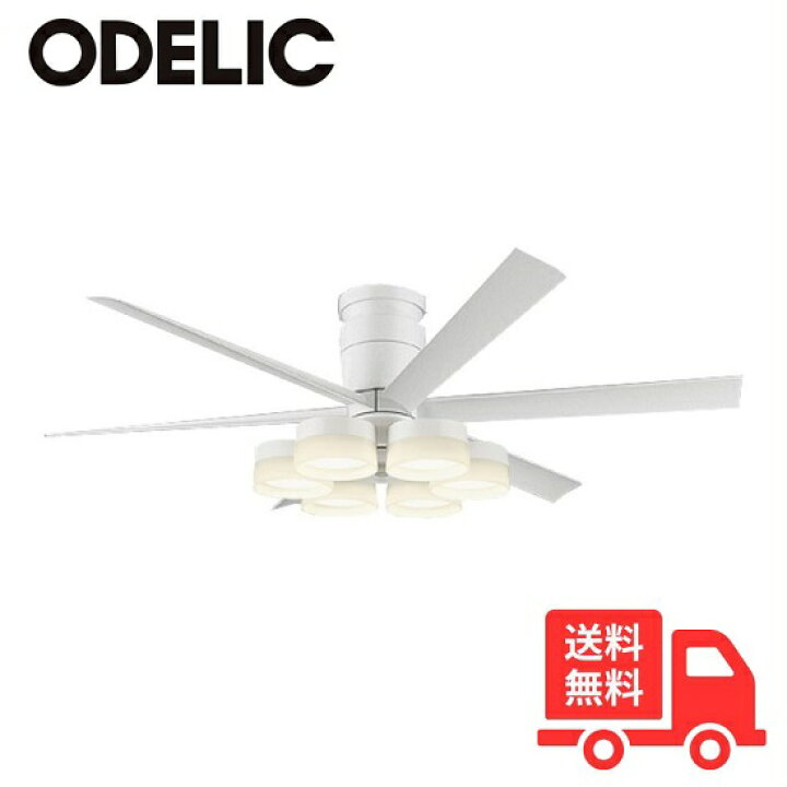 楽天市場】ODELIC オーデリック WF237P1+WF257PR LED シーリングファン 