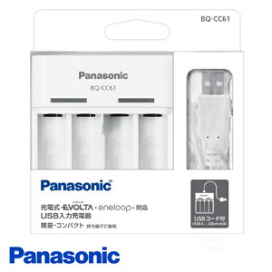 pi\jbN Panasonic BQ-CC61 P3` P4` jbPfdrp USB͏[d ^C}[[d [drp[d BQCC61y[ցz