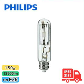 フィリップス CDM-TP150W/935 高効率セラミックメタルハライドランプ 150W E26 CDMTP150W935【送料無料】
