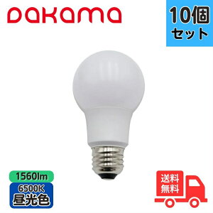 �y10�Z�b�g�zDAKAMA DLA60-L11D LED�d�� �S�����^�C�v �����F DLA60L11D 100W�`�y���������z