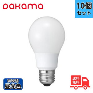 �y10�Z�b�g�zLED�d�� 60W�` �����F ����E26 �S�����^�C�v DAKAMA DLA60-L6D ����40000���� LDA7D LDA8D