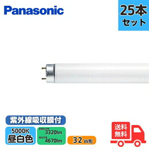 �y25�{�Z�b�g�zPanasonic �p�i�\�j�b�N FHF32EX-N�ENUF3 ���ǌu���� 32W�` ���O���z�����t�u���� Hf����p �i�`�������F 3�g���`�����F ���O���h�~�p �y�@�l����z