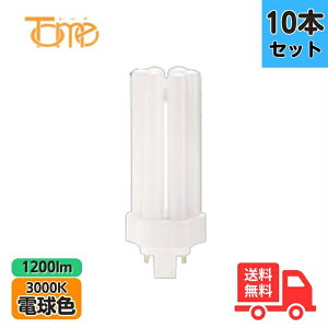 �y10�{�Z�b�g�z�������^�� FHT16EXL-TM �R���p�N�g�`�u�������v 16W �d���F 3000K �R���p�N�g�y���������z