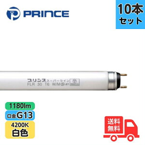 �y10�{�Z�b�g�z�v�����X FLR30T6W/M �u�������v �X�[�p�[���C�� ���s�b�h�X�^�[�g�` ���F G13 1180lm�y�@�l����z