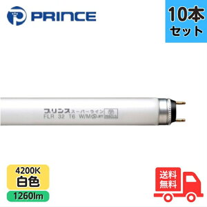�y10�{�Z�b�g�z�v�����X FLR32T6W/M �X�����`�u�������v �X�[�p�[���C�� ���s�b�h�X�^�[�g�` �y�@�l����z