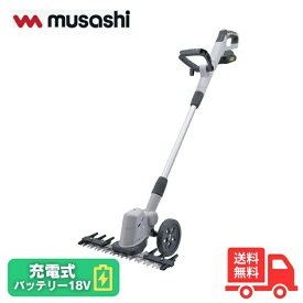 ムサシ FW-1000 充電式バリカン雑草クリーナー 18V コードレス 刃幅350mm FW1000 草刈り機 雑草抜き 草取り 草むしり 草抜き【送料無料】