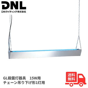 DN���C�e�B���O GBR-15INV �E�ۃ����v��� 15W�p �{�̂̂� �`�F�[���݂艺���^ 1���p 50/60Hz���p GBR-15�y���������z