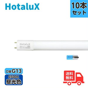 �y10�{�Z�b�g�z�z�^���N�X(��NEC) LD20T65/8/11G13P-NC1 ����LED�����v �����F �H���s�v ECOLEDS light�V���[�Y FL20���� �y���������z