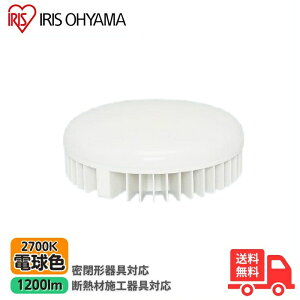 �A�C���X�I�[���} LDF10L-H-GX53 LED�d�� �t���b�g�` �d���F 10W ����GX53 �_�E�����C�g�p �f�M�ޑΉ� ���C��SB�` LDF10LHGX53�y���������z