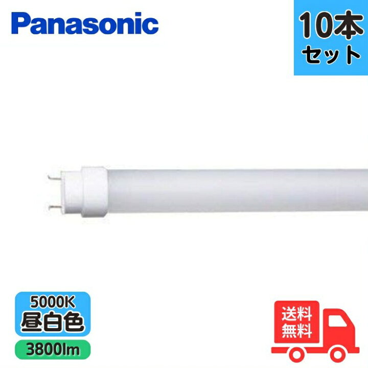 楽天市場】【10本セット】Panasonic パナソニック LDL40S・N/29/38-K 
