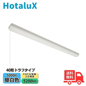 �z�^���N�X(��NEC) MMB4101P/52N5-N8 LED�x�[�X���C�g �v���X�C�b�`�t 40�` �g���t�` �����F FHF32��i�o�� 2������ 5200lm �����F MMB4101P52N5N8�y���������z