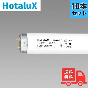 �y10�{�Z�b�g�z�z�^���N�X(��NEC) FLR40SN/M ���s�b�h�X�^�[�g�` �����F ���ǌu�����y�@�l����z