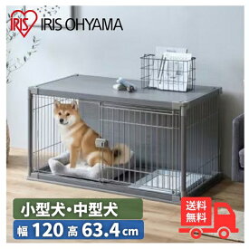 アイリスオーヤマ インテリアウッディサークル PIWS-1260 ゲージ ペット ペットゲージ 犬 piws1260 ライトグレー 【送料無料】