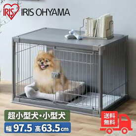 アイリスオーヤマ インテリアウッディサークル PIWS-960 ケージ ゲージ ペット 犬 piws960 ライトグレー 【送料無料】