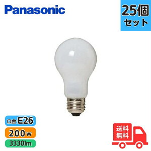 �y�@�l����z [25�Z�b�g]�p�i�\�j�b�N LW100V200W �V���J�d�� 200W E26 �z���C�g �y���������z