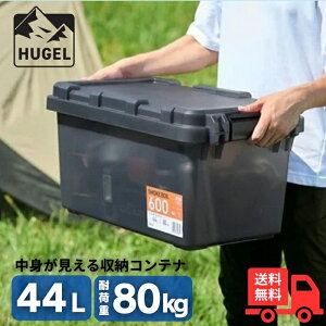 �A�C���X�I�[���} HUGEL �q���[�Q�� SMB-600 �X���[�N�{�b�N�X 44L �N���A�u���b�N �R���e�i�{�b�N�X ���g�������� ����� �A�E�g�h�A ���W���[ �L�����v �h�� ���~ SMB600�y���������z