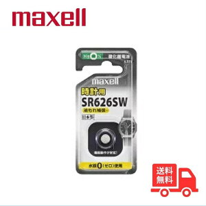 maxell �}�N�Z�� SR626SW 1BS C �_����d�r (1�p�b�N�j1.55V ����0 �t����h�~�݌v �y���������z�y���ʗX�ցz