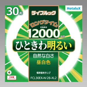 【20本セット】ホタルクス(旧NEC) FCL30EX-N/28-XL2 3波長形昼白色 サークライン 丸型蛍光灯 環形蛍光灯 FCL30形 【法人限定】