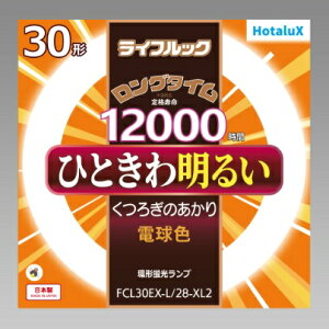 y20{Zbgzz^NX(NEC) FCL30EX-L/28-XL2 3g`dF T[NC ی^u `u FCL30` y@lz