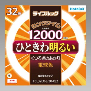 y10{Zbgzz^NX(NEC) FCL32EX-L/30-XL2 3g`dF T[NC ی^u `u FCL32` y@lz