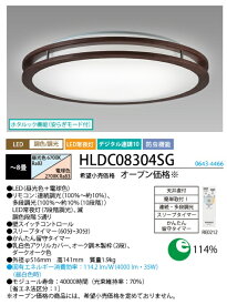 ホタルクス(NEC) HLDC08304SG LEDシーリングライト 8畳 調色x調光 ホタルック機能 オーク調木枠（2段）ダークオーク色　日本製【送料無料】