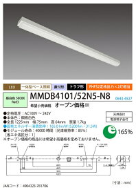 ホタルクス(NEC) MMDB4101/52N5-N8 LED一体型ベース照明　40形トラフタイプ　昼白色【送料無料】