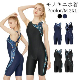 一部即納 最新 水着 競泳水着 フィットネス水着 ワンピース 　フィットネス水着 オールインワン レディース 体系カバー スリムデザイン フィットネス 水着 競泳用 練習用 水着 レディース フィットネス スイムウエアフィットネス 水着 レディース ワンピース　海洋柄