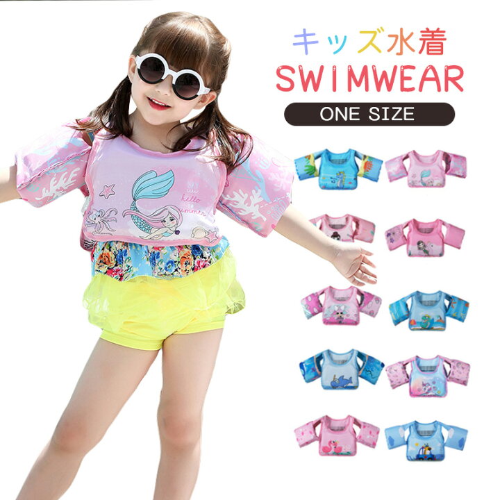 楽天市場 アームリング 子供用 浮き輪 幼児 プール 浮力サポート 浮き輪 腕 強い浮力 水泳リングアームサークル スイミング補助具 水泳練習 男女兼用 フリル 90 100 110 1 幼稚園 子供 女児 小学生 3歳以上 10色選択可 ドゥドゥ楽天市場店