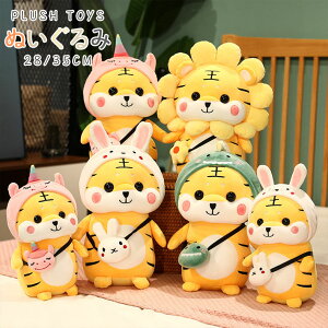 虎 ぬいぐるみ トラ 虎 寅年 干支 2022年 抱き枕 虎ぬいぐるみ TIGER タイガー ぬいぐるみ 抱き枕 大きい おもちゃ もちもち ギフト 動物いきなり変身 仮装 贈り物 バレンタインデー お誕生日 女