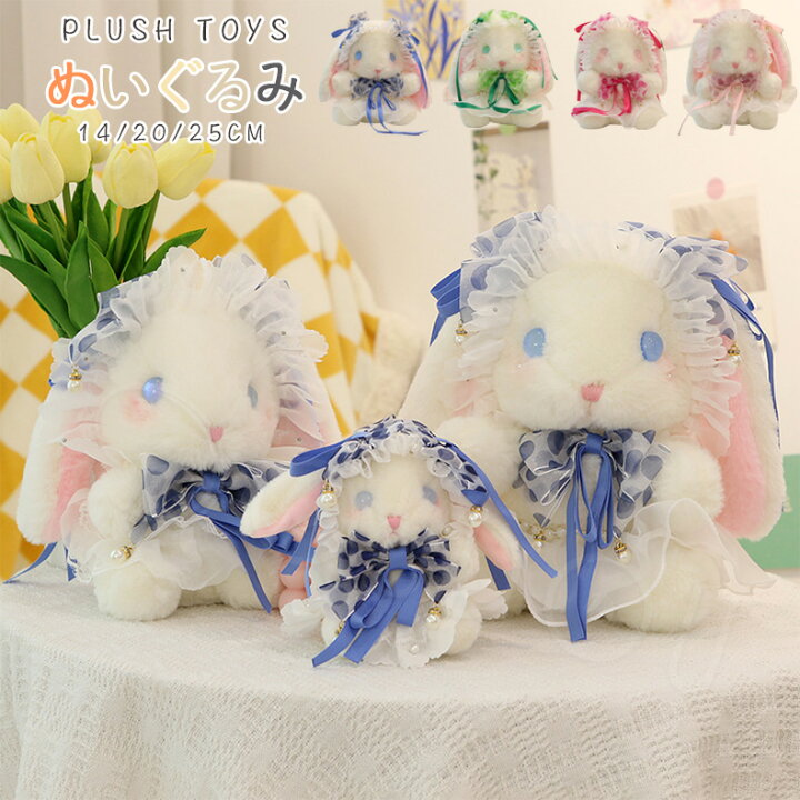 楽天市場】ロリータ ウサギ 白ウサギ ぬいぐるみ ウサギうさぎ 