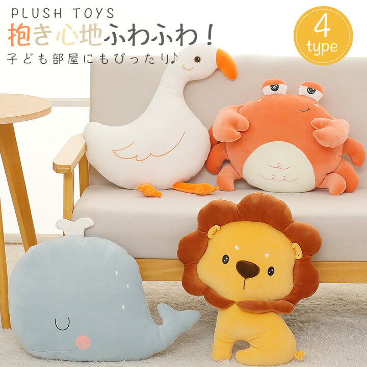 楽天市場】抱き枕 ぬいぐるみ 抱きまくら ヌイグルミ クッション だき  