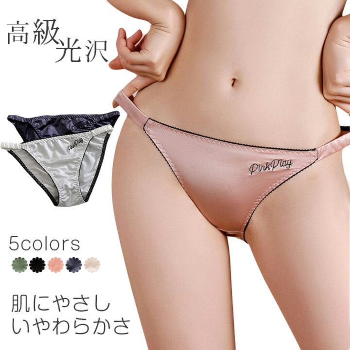 楽天市場 ショーツ レディース Tバック ブリーフ ウエスト 女性 セクシー タイプ ヒップアップ 下着tバック ショーツ タンガ Tバック レディース セクシー Tバッグショーツ下着 ゴム紐パン Tバック サテン フルバック柔らか 通気性 伸縮性 レギュラー パンティー 女性用 楽天市場 ショーツ レディース Tバック ブリーフ ウエスト 女性 セクシー タイプ ヒップアップ 下着tバック ショーツ タンガ Tバック レディース セクシー Tバッグショーツ下着 ゴム紐パン Tバック サテン フルバック柔らか 通気性 伸縮性 レギュラー パンティー 女性用
