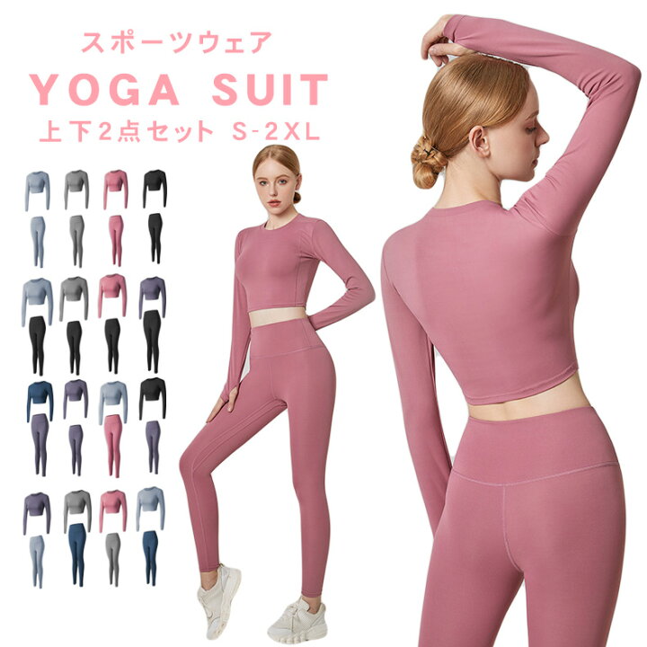 楽天市場】【超お買い得上下セット】ヨガウェア セットアップ 