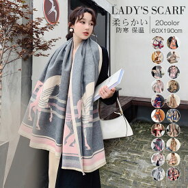 マフラー レディース 大判 ストール 大判 厚手 カシミヤタッチ マフラー ネックウォーマー レディース マフラー レディース ショール ロング丈 ひざ掛け 可愛い スカーフ 女性 ロングマフラー 防寒 冬物 プレゼント おしゃれ馬柄 通勤 通学 暖かい