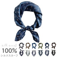 シルク100% スカーフ 正方形 シルクスカーフ メンズ 春 夏 秋 冬 用 絹 シルク 100 % 花柄 正方形 53×53…