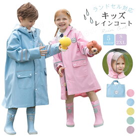 進化版 子供 レインコート キッズ ランドセル対応 男の子 女の子 レインポンチョ つば付き 子どもレインコート 幼稚園 小学生 保育所 低学年 ジュニア ランドセル レインコート 子供 雨具 レイングッズ 雨合羽カッパ 梅雨 レインウェア 大きな8.5cmツバ付き 収納袋付き