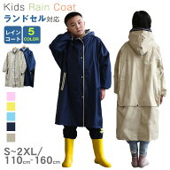 一部即納 子供 レインコート キッズ ランドセル対応 男の子 女の子 レインポンチョ 子どもレインコート …
