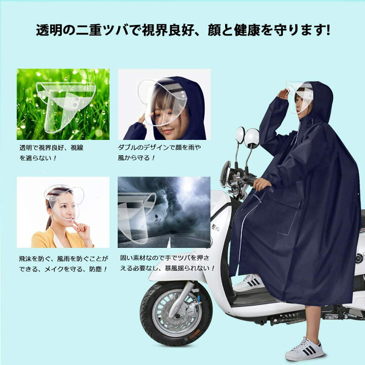 楽天市場】【2021最新改良版】レインコート 自転車 リュック 通学 レディース ポンチョ バイク オートバイ レインポンチョ レインコート レディース メンズ 魔法レインウェア ロング丈 防風防水 二重ツバ付き ポケット有り 梅雨対策 男女通勤/通学 おしゃれ雨具 雨合羽 ... 楽天市場】【2021最新改良版】レインコート 自転車 リュック 通学 レディース ポンチョ バイク オートバイ レインポンチョ レインコート レディース メンズ 魔法レインウェア ロング丈 防風防水 二重ツバ付き ポケット有り 梅雨対策 男女通勤/通学 おしゃれ雨具 雨合羽 ...