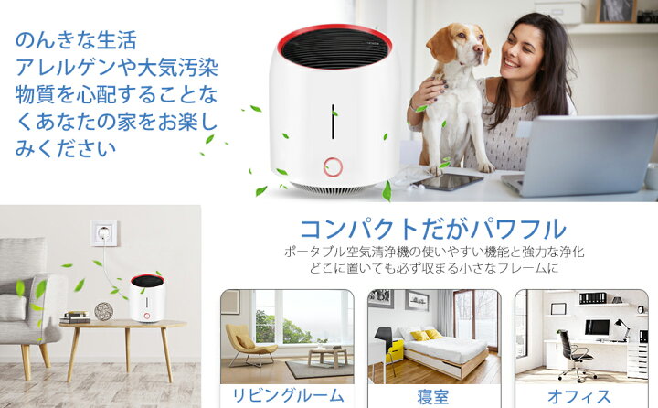 売り切れ必至! 空気清浄機 15畳対応 10時間連続使用 充電 静音 小型 卓上 集じん HEPAフィルター 花粉 ほこり タバコ ウイルス PM2.5 微細粒子 3階風量 コンパクト 持ち運び 省エネ 部屋 オフィス トイレ glm.co.il 売り切れ必至! 空気清浄機 15畳対応 10時間連続使用 充電 静音 小型 卓上 集じん HEPAフィルター 花粉 ほこり タバコ ウイルス PM2.5 微細粒子 3階風量 コンパクト 持ち運び 省エネ 部屋 オフィス トイレ glm.co.il