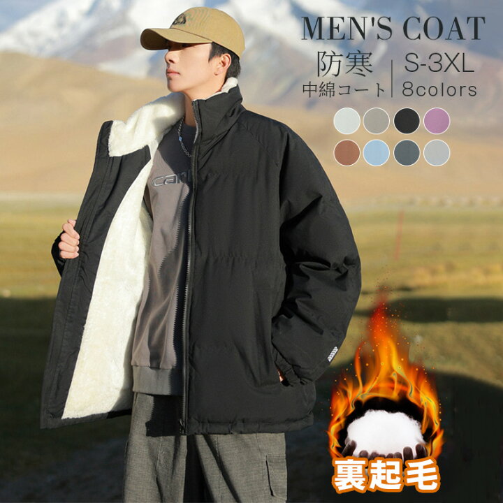 楽天市場】メンズ 冬服 コート ボアジャケット 中綿 モコモコ 裏起毛 