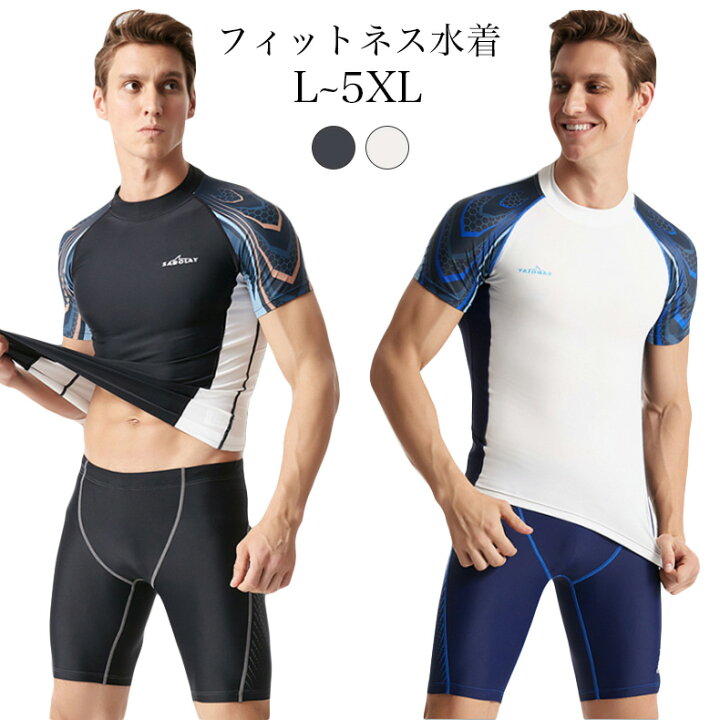 楽天市場 メンズ 水着 上下セット ウェットスーツ 薄手 フィットネス水着 サーフパン スイミング用 高品質 競泳水着 紫外線防止 日焼け防止 防菌防臭 Uvカット 吸汗速乾 トレーニング 男性 かっこいい フィット感 スポーツウェア 大きいサイズ 水陸両用 海 プール