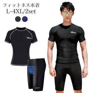 ウェットスーツ フィットネス 水着 メンズの人気商品 通販 価格比較 価格 Com