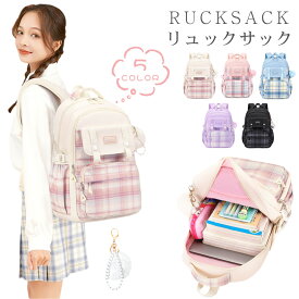 進化版キッズ リュック 女の子 小学生 女子 中学生スクールバッグ 軽量 女の子 ランドセル バッグ 子供用 チェック柄 クールリュック 女の子 リュックサック キッズ キッズリュックサック 子ども リュックサック リュック 子供 スクールリュック アウトドア かわいい 格子柄