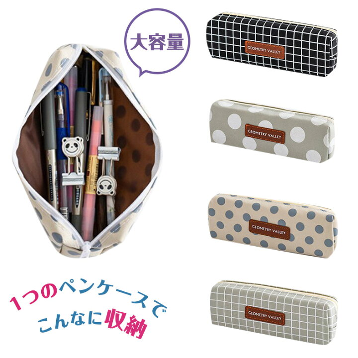 楽天市場 ペンケース シンプル 布 ペンケース 女子 高校生中学生 子供 小学生 チェック柄 ドット ペンポーチ 筆箱 収納ポーチ 小物入れ 筆入れ ケース ふでばこ 可愛い 人気 かわいい ペン入れ 軽量 中学生 子供 小学生 学校 文系少女 森ガール 学生 女の子文房具