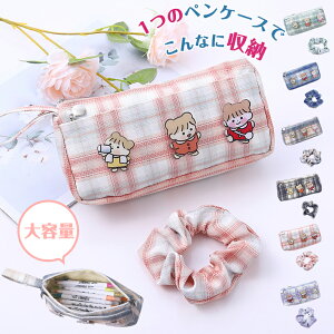 ポーチ セット かわいい ペンケース 筆箱の人気商品 通販 価格比較 価格 Com