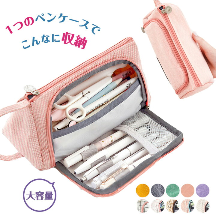 楽天市場 ペンケース シンプル 布 ペンケース 女子 高校生 チェック柄 ペンポーチ ペン立て 筆箱 収納ポーチ 大容量 伸縮性 小物入れ 筆入れケース 自立おしゃれ 人気文房具 可愛い 無地 プレゼント 多機能 化粧ポーチ 男の子 女の子 子供 小学生 中学生 高校生 大学生