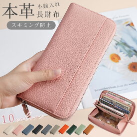 本革 長財布 レディース 小銭入れ 長財布 RFID スキミング防止 財布 コインスルー 大きく開く 多機能財布 整理整頓 収納財布 ファスナー カードケース 大容量 多機能 財布 本革 牛革 可愛い 女性 誕生日 ギフト プレゼント 送料無料