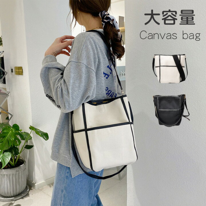 楽天市場 ショルダーバッグ レディース 斜めがけ 大人 大きめ 2way キャンバスバッグ トートバッグ ショルダーバッグ ハードキャンバス マザーズ バッグ 布 トート 肩かけ バッグ 横 大 ファスナー付き メンズ レディース 肩掛けバッグ 肩掛けカバン レディース 肩掛け