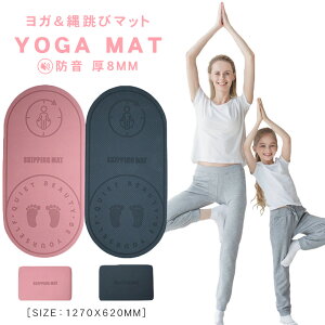ヨガマット 8mm 縄跳びマット ピラティスマット ベルト TPE素材 高密度 ダイエット 器具 ダイエット器具 トレーニングマット エクササイズマット ピラティス 腹筋 マット 厚手 床の保護 防音