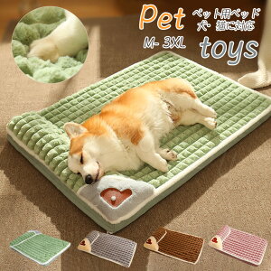 ペットベッド エアコン部屋用ペットハウス ペットソファーふみふみ猫ベッド 犬 クッション モチモチ3D綿 ふわふわ暖か リバーシブル通年 洗える 床暖対応滑りにくい裏生地